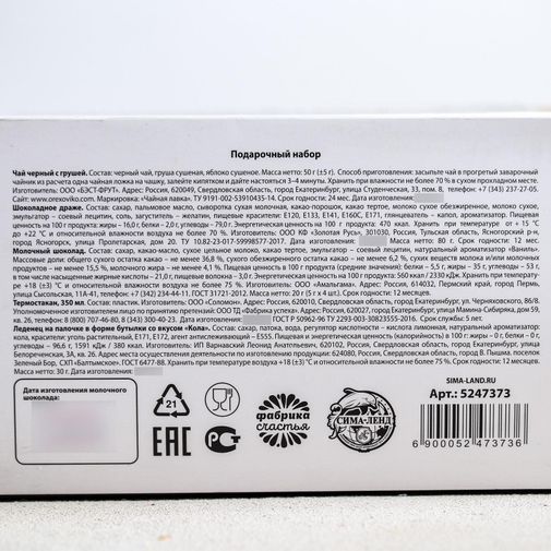 Подарочный набор 100% Крутой мужик