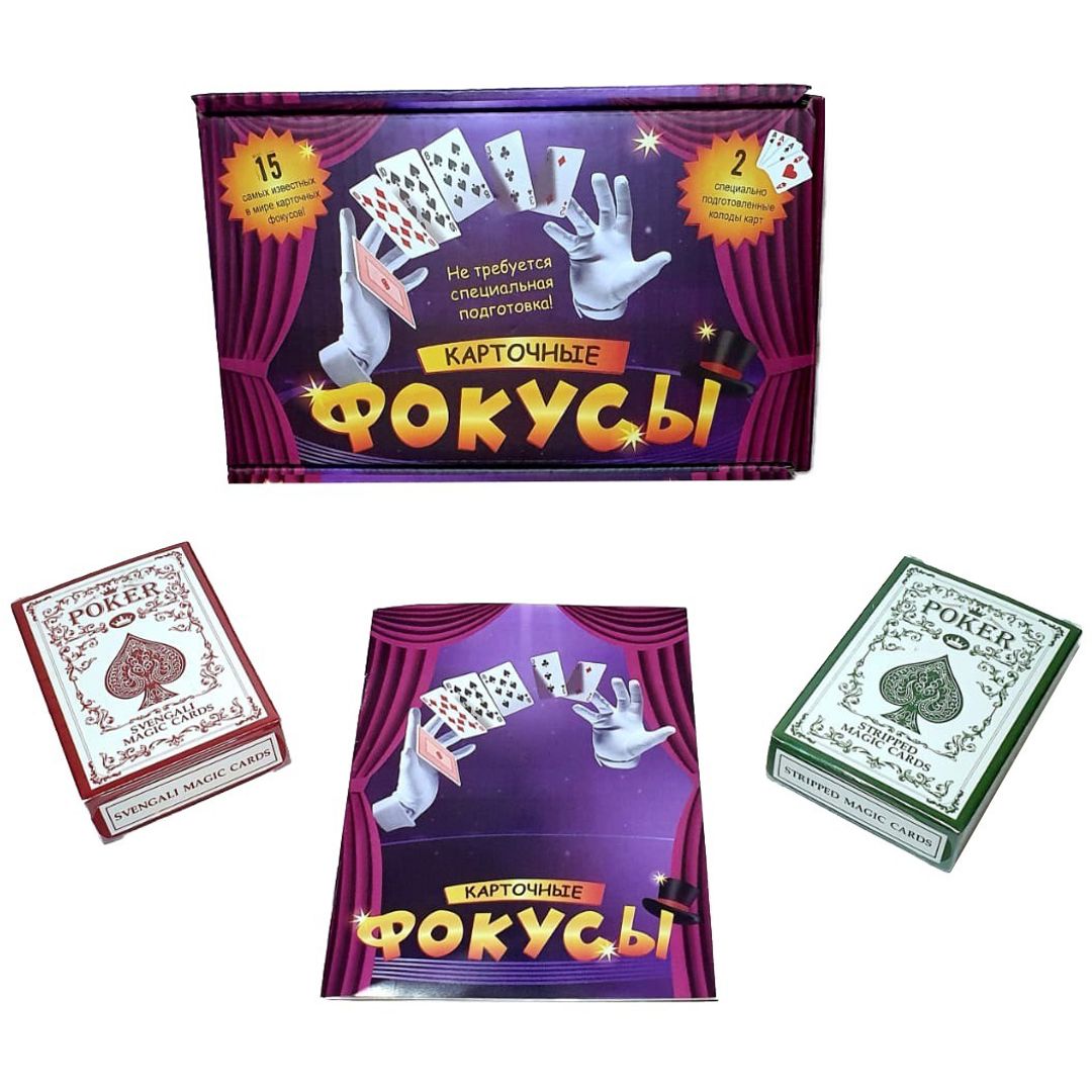 Колода специальных карт для показа фокусов