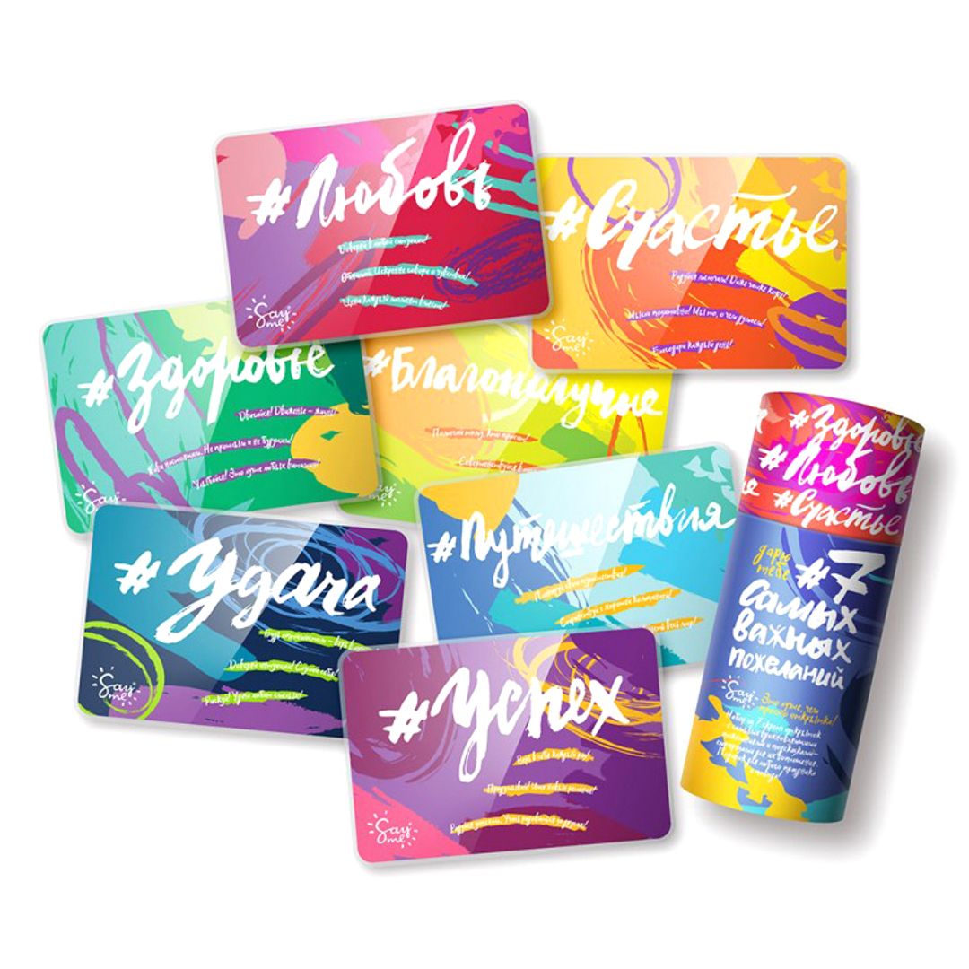 Мотивирующий набор Say Me Wish You Мотивирующий набор Say Me Wish You