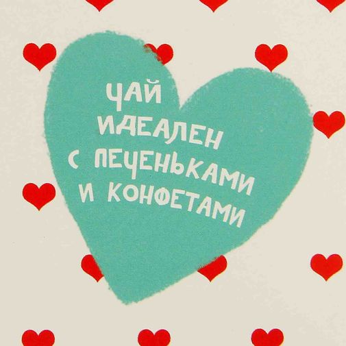 Чай Люблю тебя (лимон и мята, 100 г) Чай Люблю тебя (лимон и мята, 100 г)