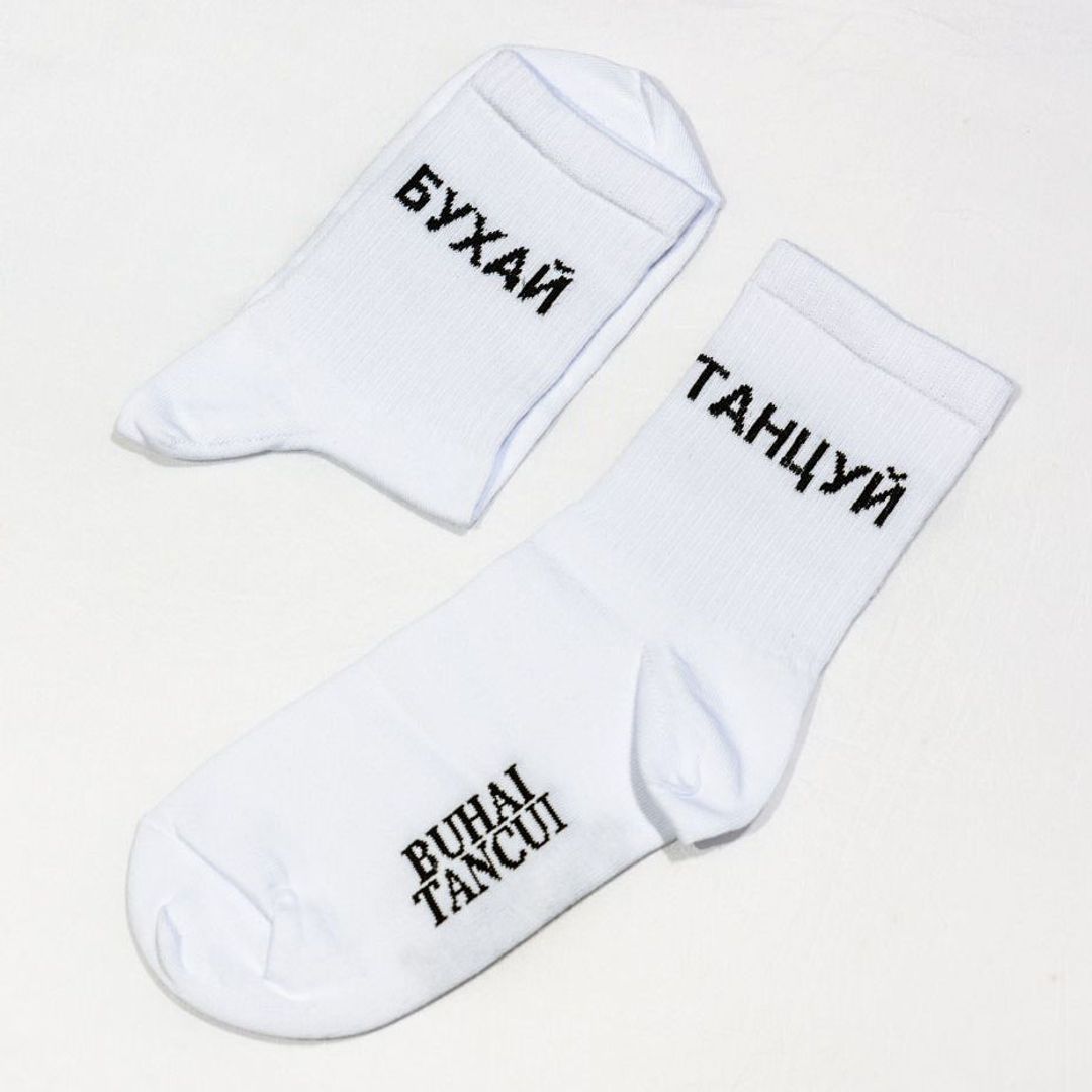 Носки спортивные Бухай, танцуй (10 см)