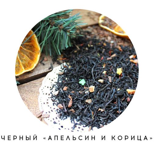 Чай С 8 марта Чай С 8 марта