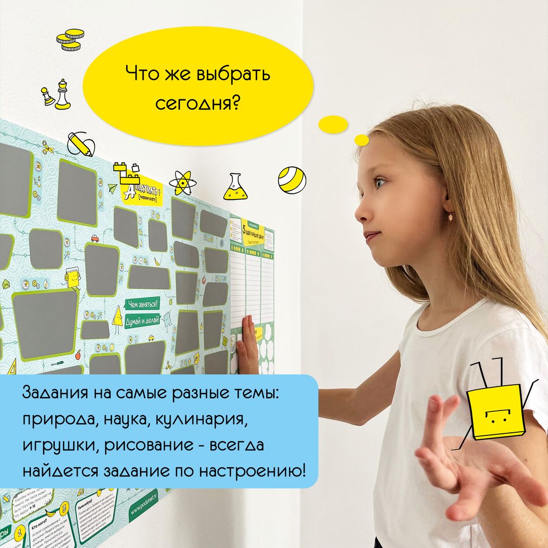 Развивающая игра со скретч слоем Думай и делай!