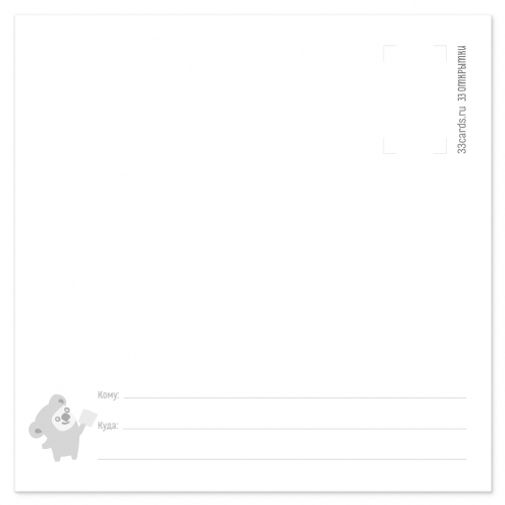 Открытка Люблю! Открытка Люблю!