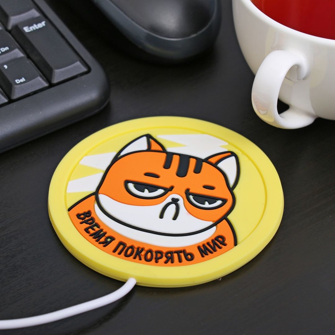 USB Подогреватель для чашки Время покорять мир