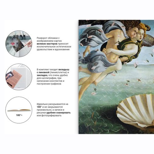 Скетчбук Botticelli 1486 (A5 Standart)