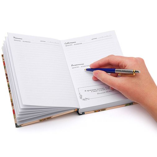 Ежедневничек Позитивненький Ежедневничек Позитивненький