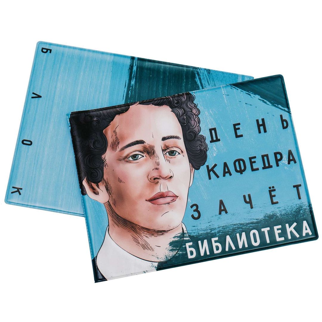 Обложка на зачетку Блок