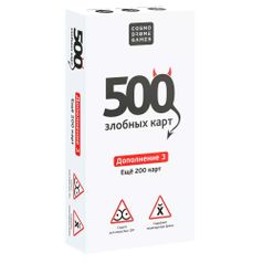 Настольная игра 500 злобных карт (дополнение 3)