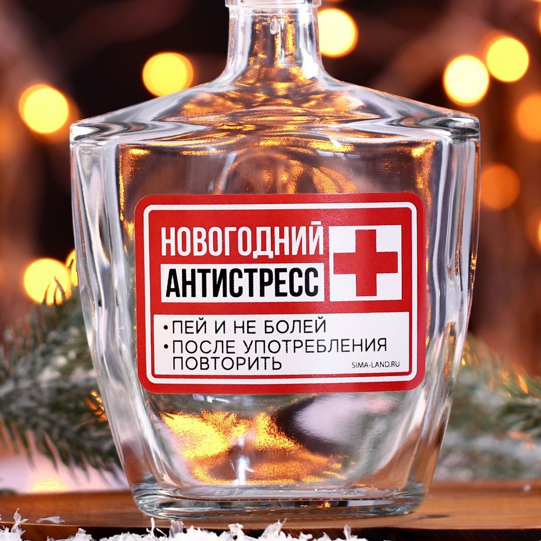 Штоф Новогодний антистресс