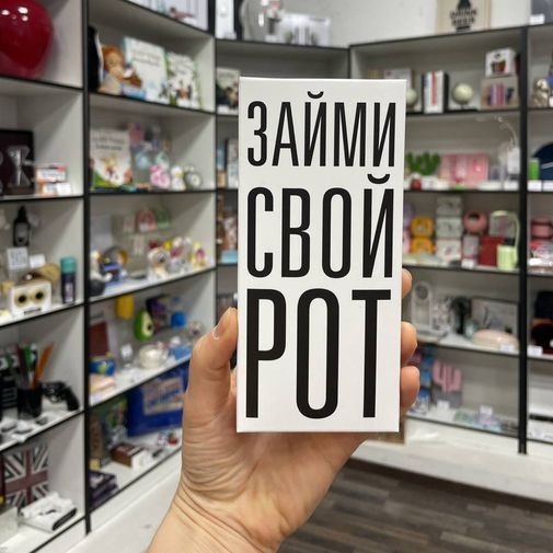 Молочный шоколад Займи свой рот