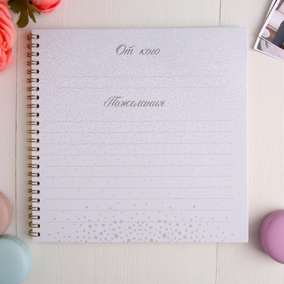 Свадебная книга пожеланий Золото Свадебная книга пожеланий Золото