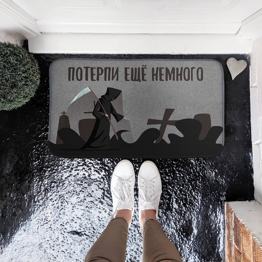 Коврик для входной двери Потерпи еще немного