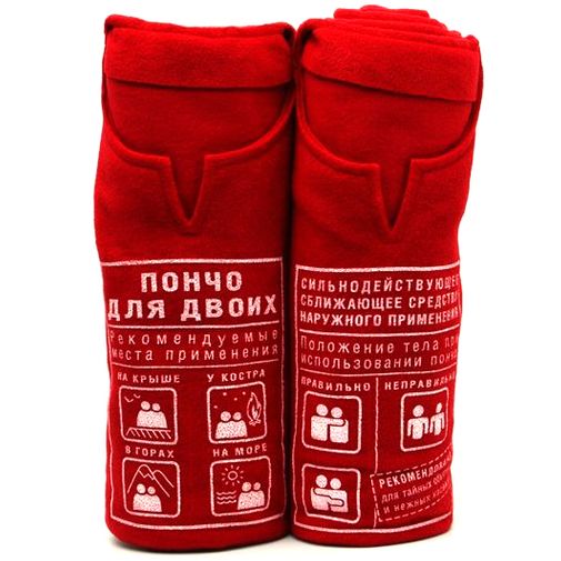 Пончо для двоих (Красный )