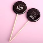 Леденец Выглядишь на все 100 лет (кола)