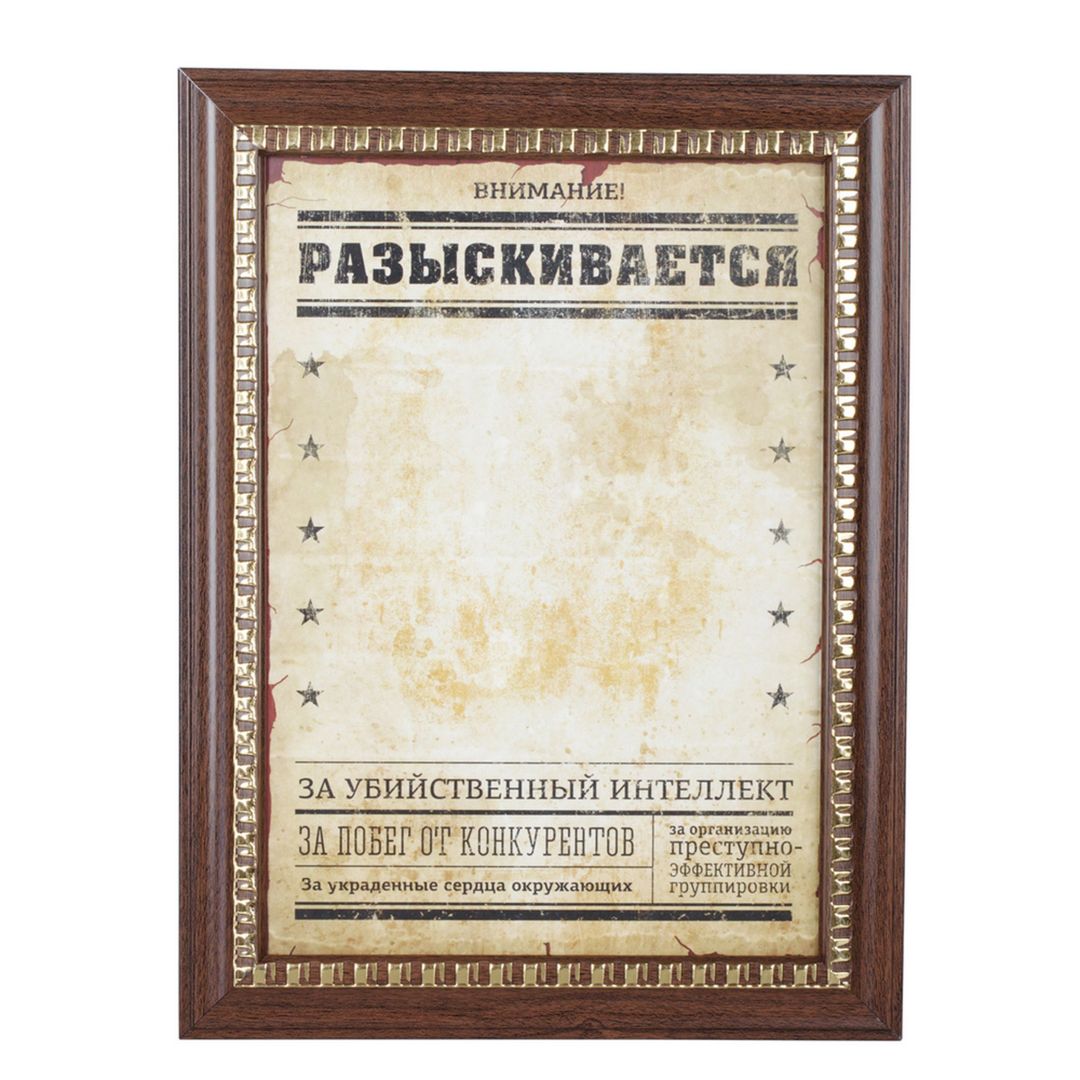 Фоторамка-панно Внимание! Розыск! Фоторамка-панно Внимание! Розыск!