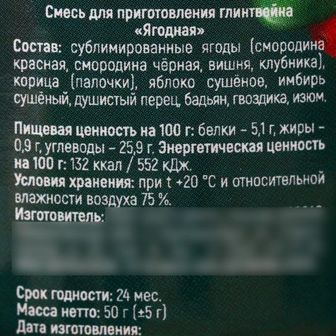 Набор для глинтвейна в банке Уютных и тёплых вечеров