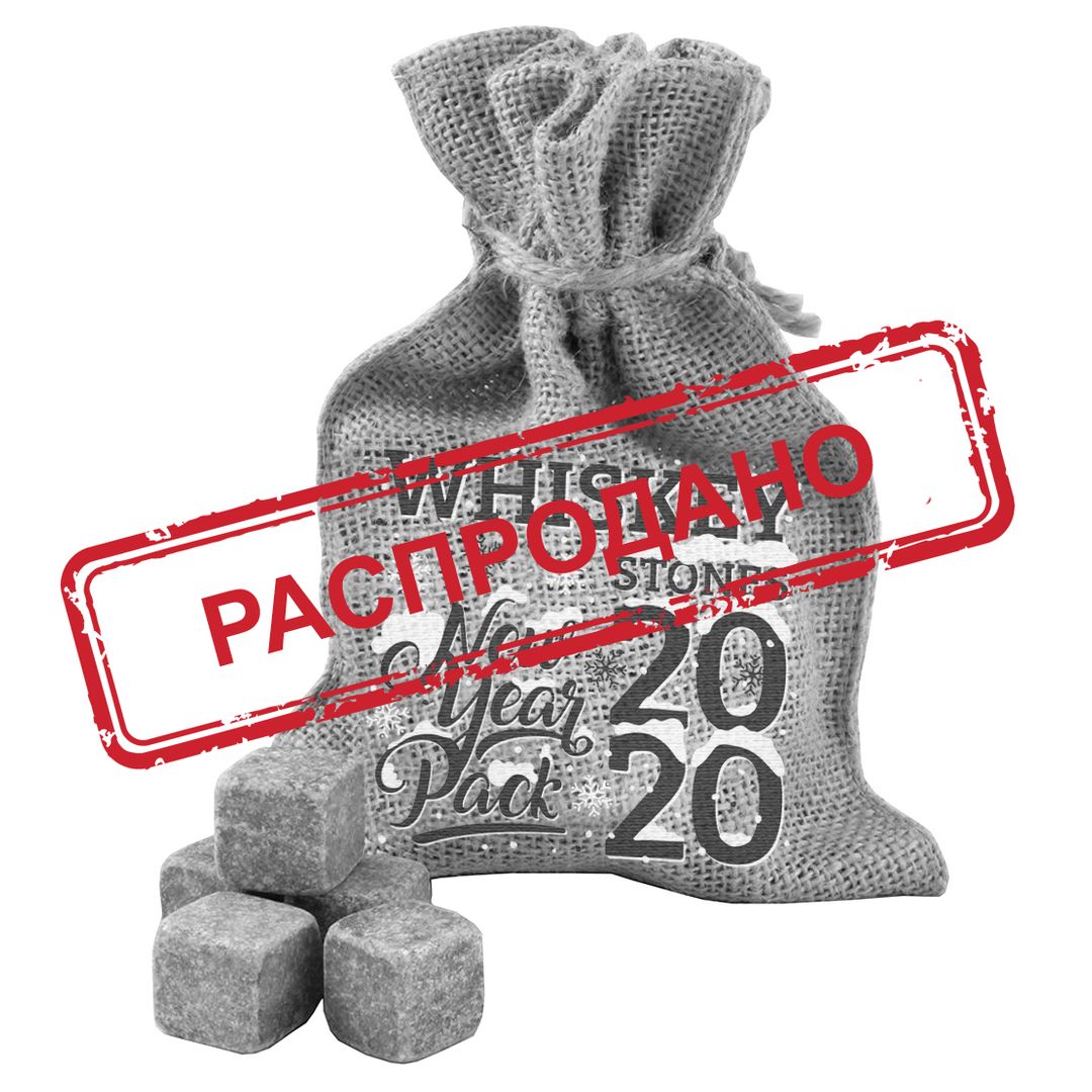 Камни для виски Whiskey Stones New Year 2020-Pack (20 шт.)