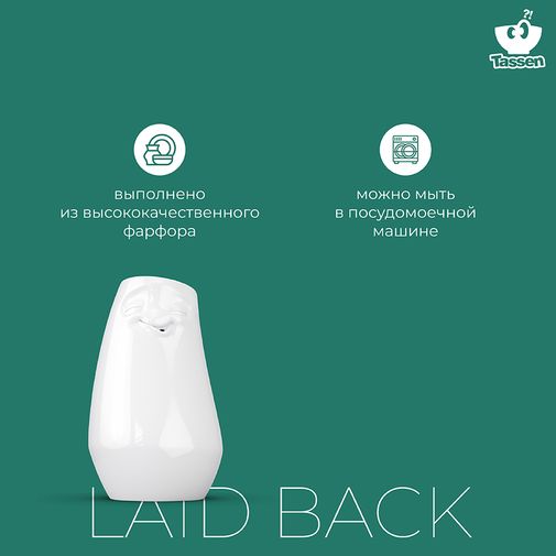 Ваза Tassen Laid Back