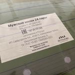 Набор носков Годовой запас (24 пары) Отзыв