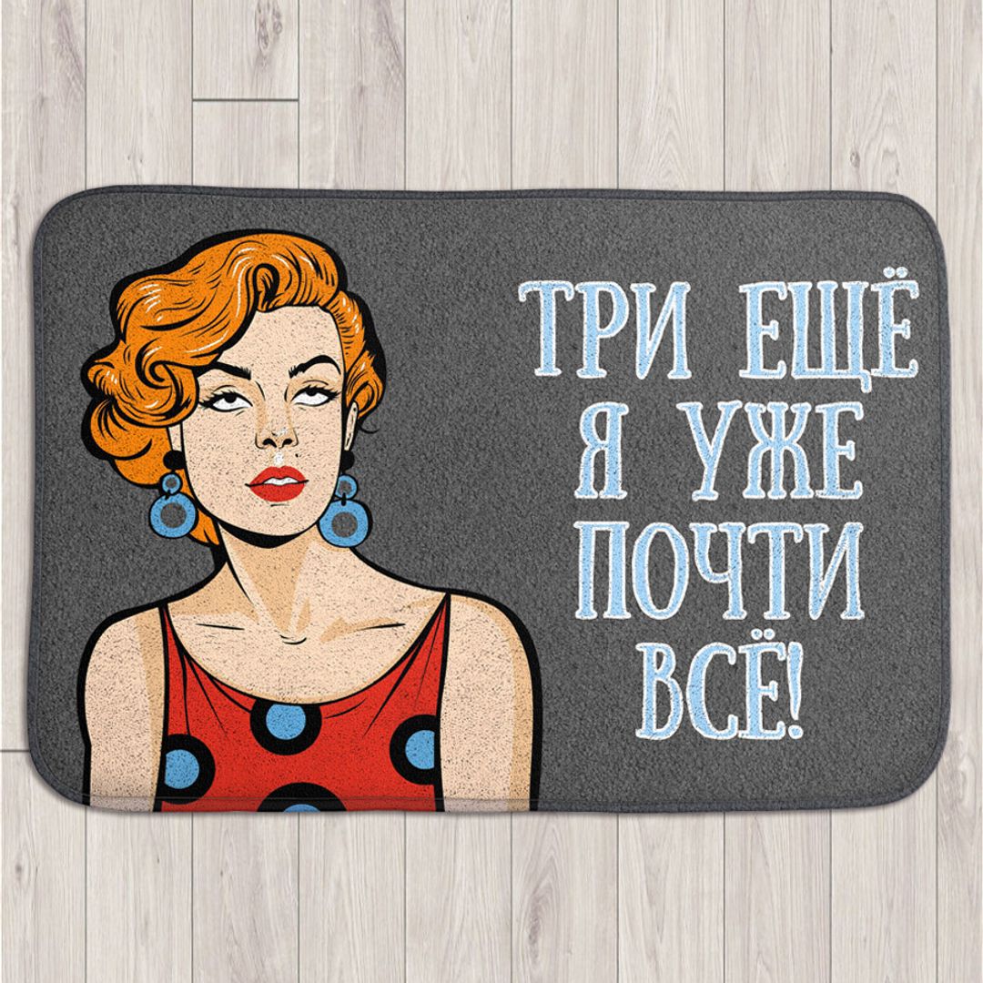 Коврик для входной двери Три еще Коврик для входной двери Три еще