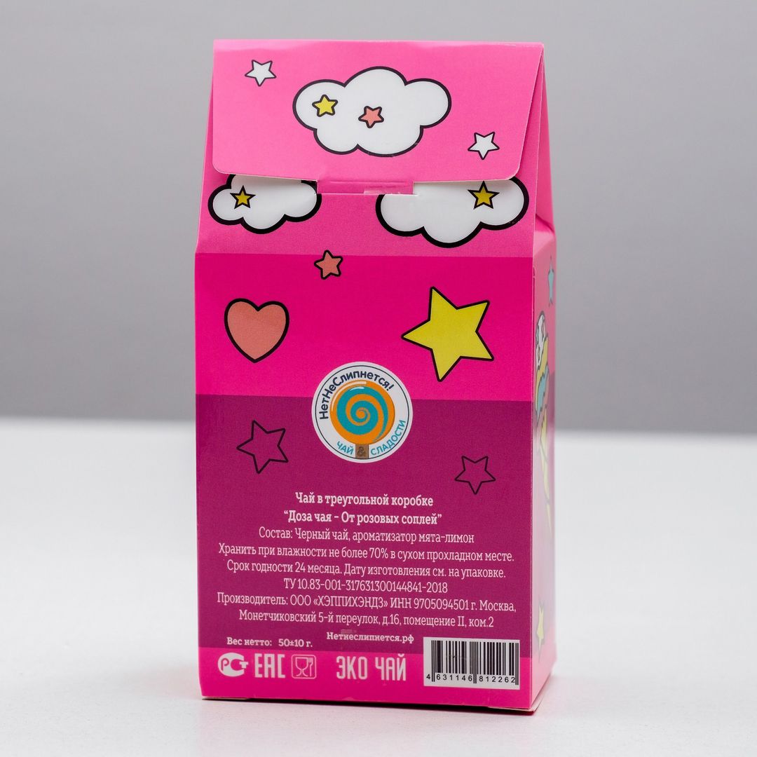 Чай Доза чая от розовых соплей (50 г) Чай Доза чая от розовых соплей (50 г)