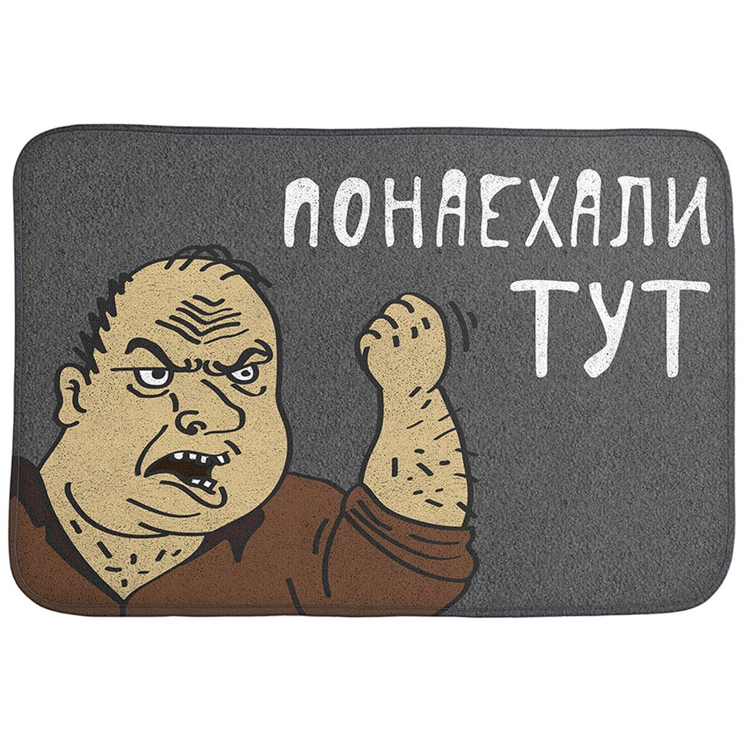 Коврик для входной двери Понаехали тут!