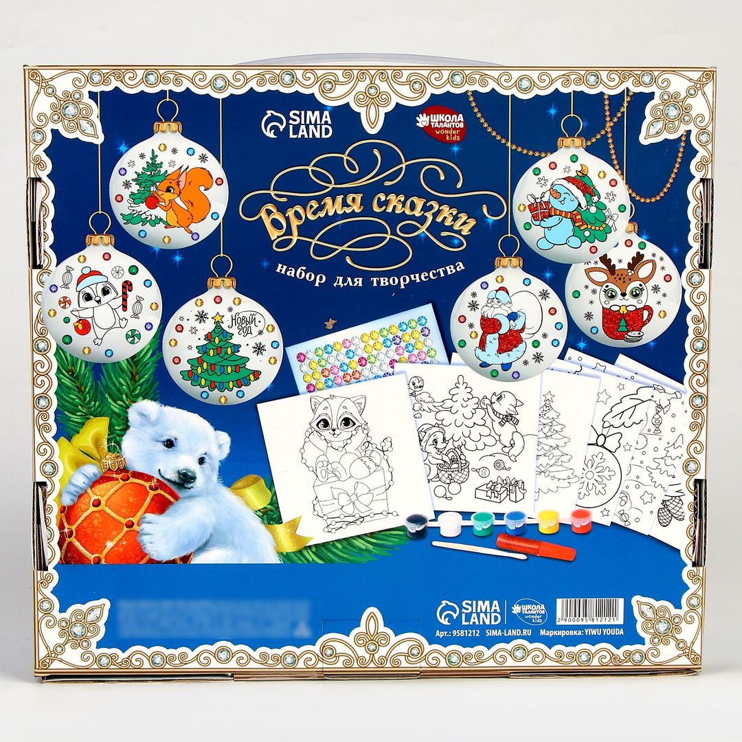 Набор для творчества Елочные шары под раскраску Время сказки (6 шт) Набор для творчества Елочные шары под раскраску Время сказки (6 шт)