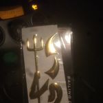 Наклейка на эмблему авто Чёртик Отзыв Наклейка на эмблему авто Чёртик Отзыв