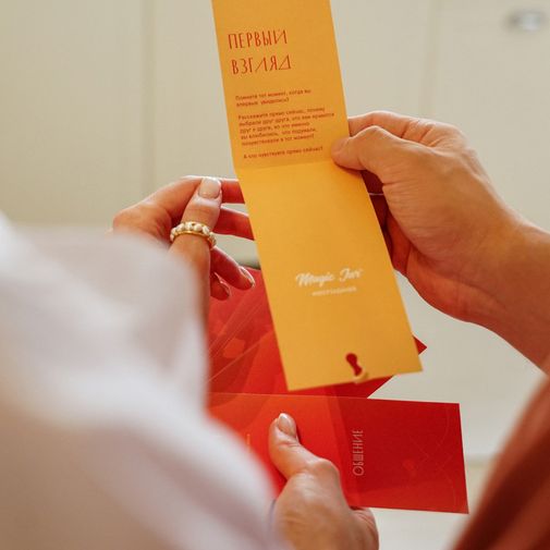 Квест-игра для пары Веер заданий (2 версия) Квест-игра для пары Веер заданий (2 версия)