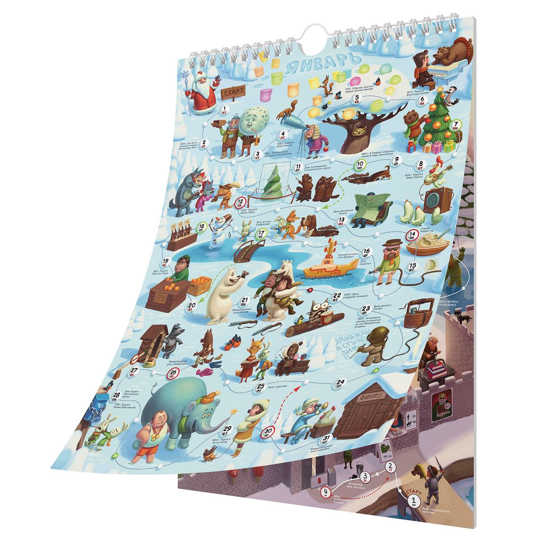 Календарь Игра 2019