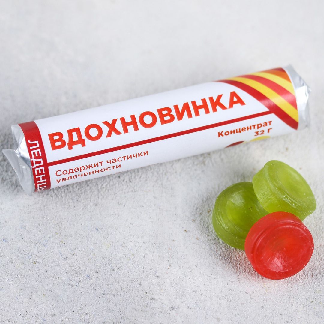 Леденцы Вдохновинка