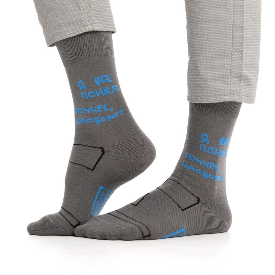 Носки Я все понял, точнее наоборот Носки Я все понял, точнее наоборот