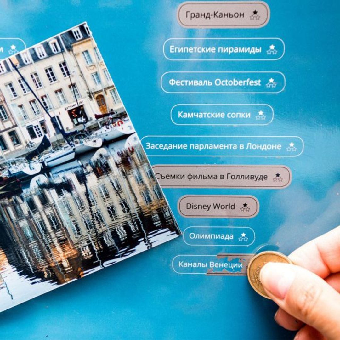 Плакат True Life 100 вещей, которые нужно сделать в жизни Места, где надо побывать