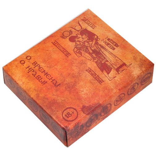 Эротическая игра О времена, о нравы