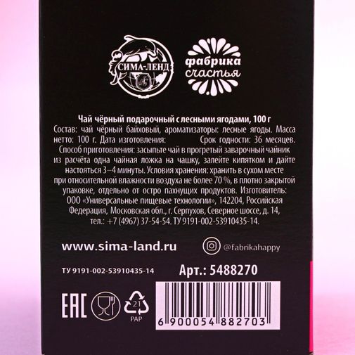 Чай Only woman (100 г) Чай Only woman (100 г)