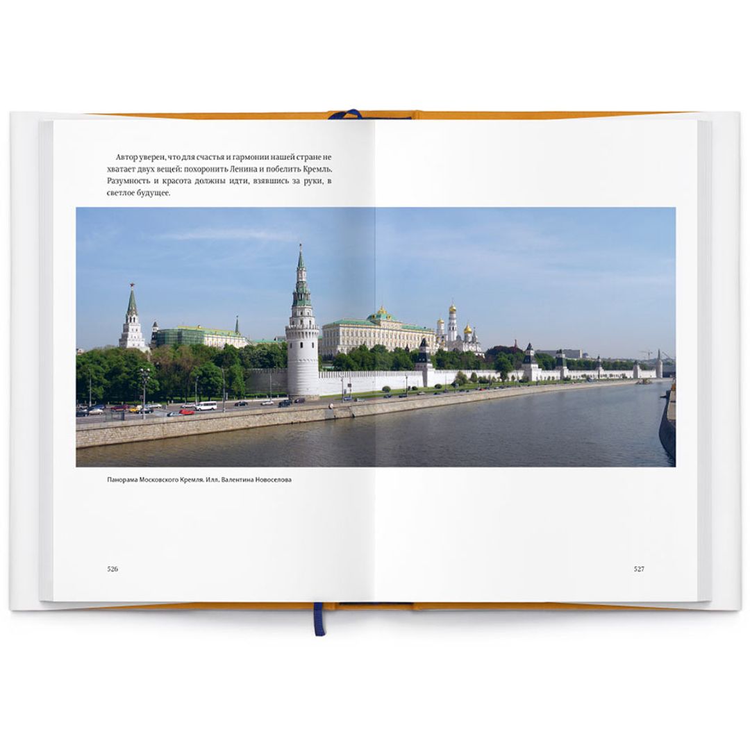 Книга Артемий Лебедев - Ководство