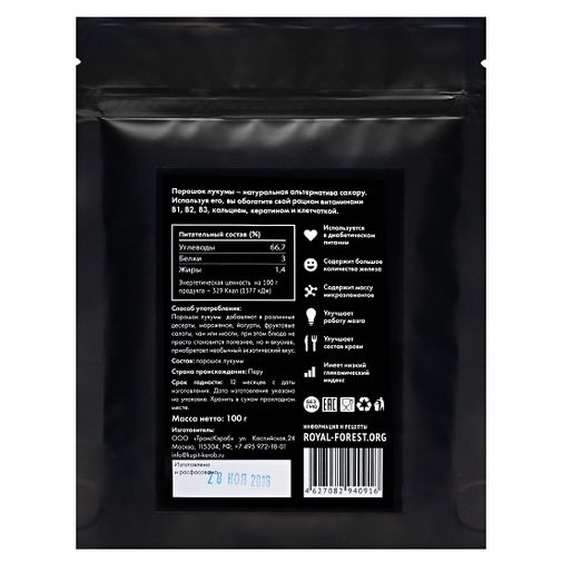 Лукума (порошок) (100 г) Лукума (порошок) (100 г)