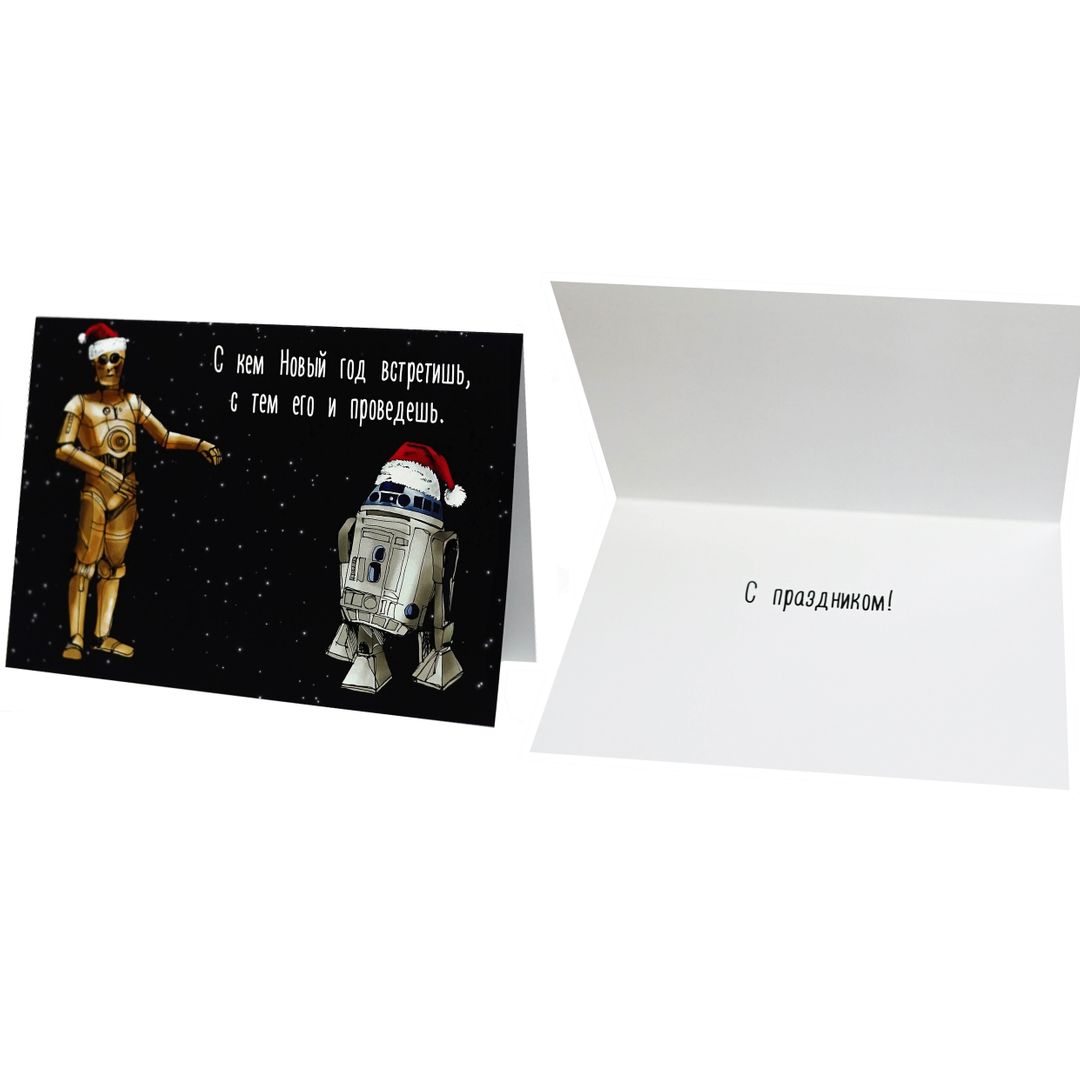 Открытка Star Wars Дроиды (новогодняя)
