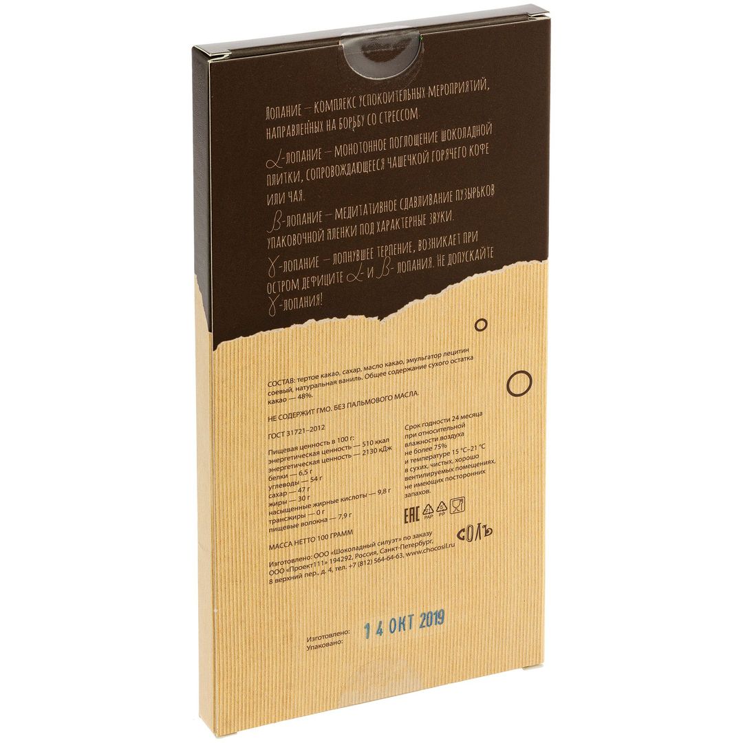 Шоколадная плитка Лопайте на здоровье Шоколадная плитка Лопайте на здоровье