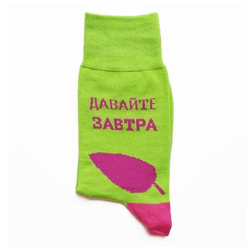 Носки Давайте завтра Носки Давайте завтра