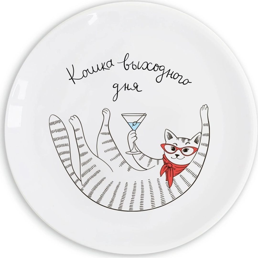 Тарелка Кошка с бокалом Кошка выходного дня