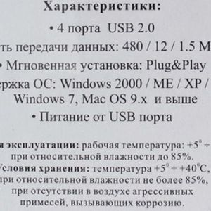 USB Хаб CU-210