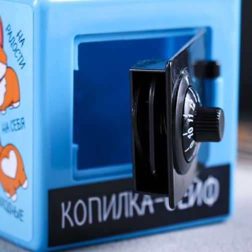 Копилка для мелочи Сейф
