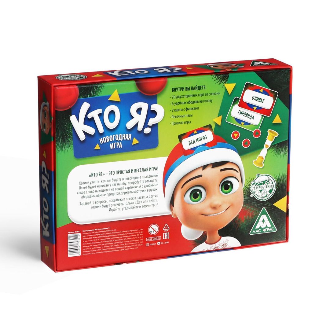 Новогодняя игра с картинками Кто Я? (7+) Новогодняя игра с картинками Кто Я? (7+)