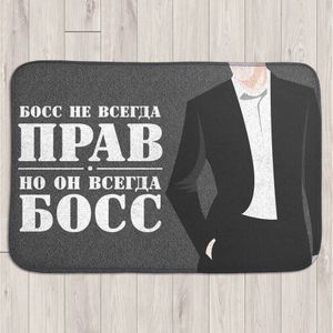 Коврик для входной двери Босс не всегда прав Коврик для входной двери Босс не всегда прав