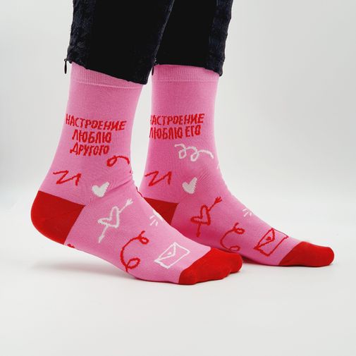 Носки Настроение люблю его, люблю другого