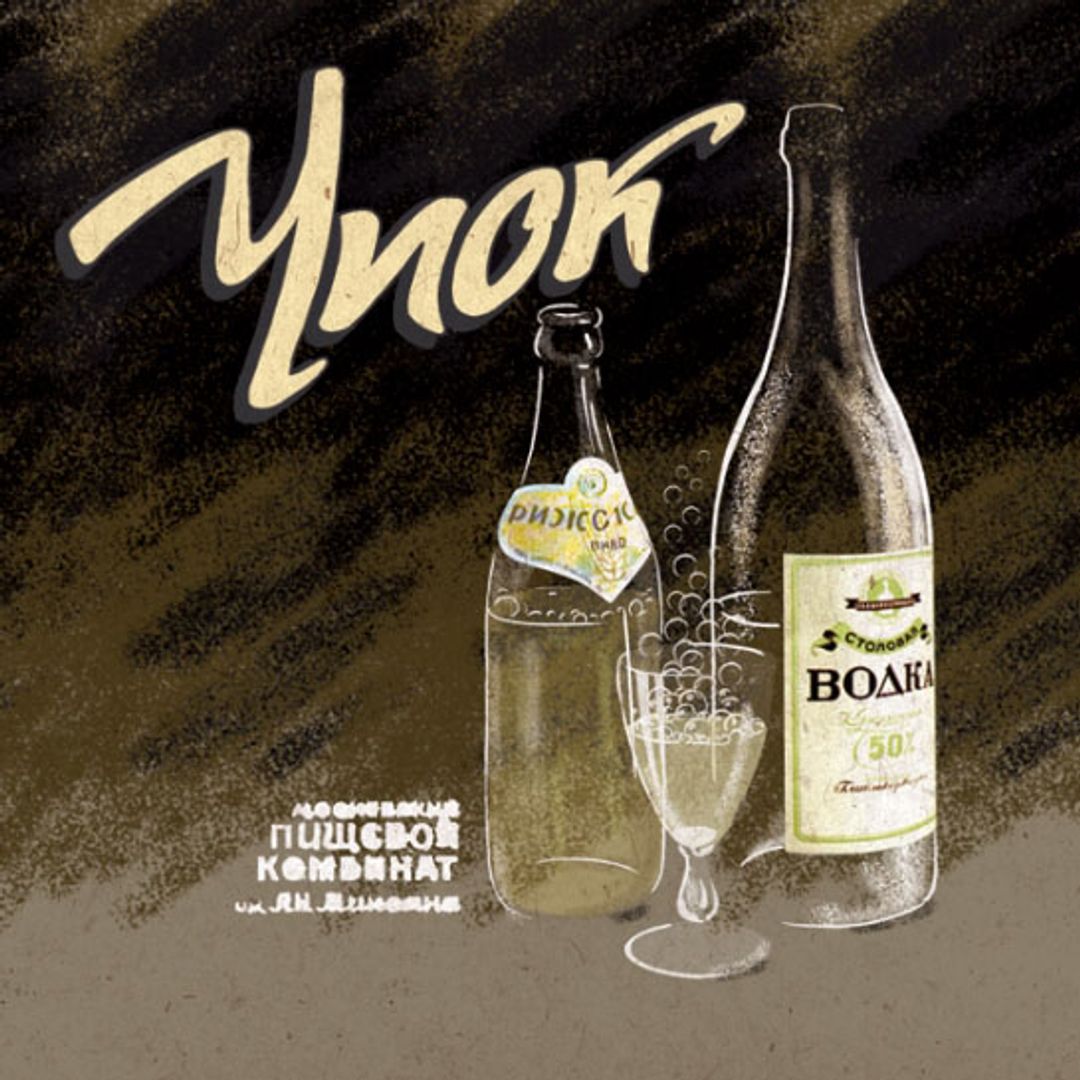 Открытки-рецепты Праздничные и повседневные коктейли (12 шт.) Открытка-рецепт Чпок, лицевая сторона