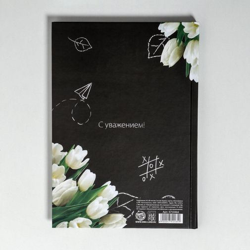 Подарочный набор ежедневник и термостакан Классному учителю