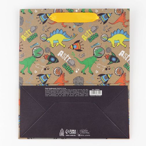 Подарочный пакет Astro Dino (23 х 27 х 12 см) Подарочный пакет Astro Dino (23 х 27 х 12 см)